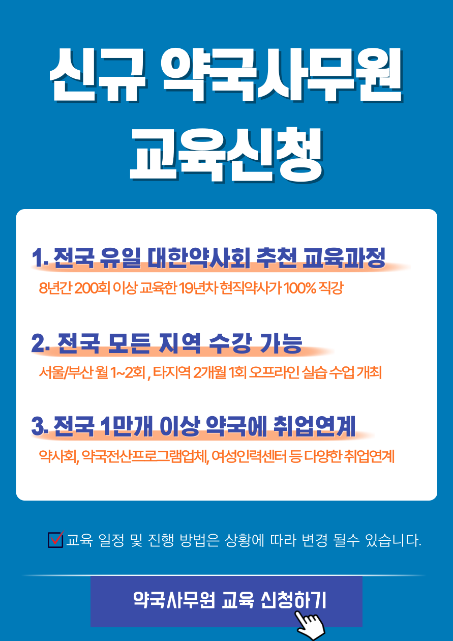 월별 교육일정